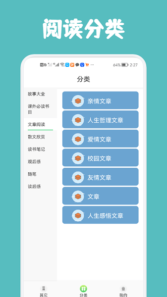 几何阅读(2)