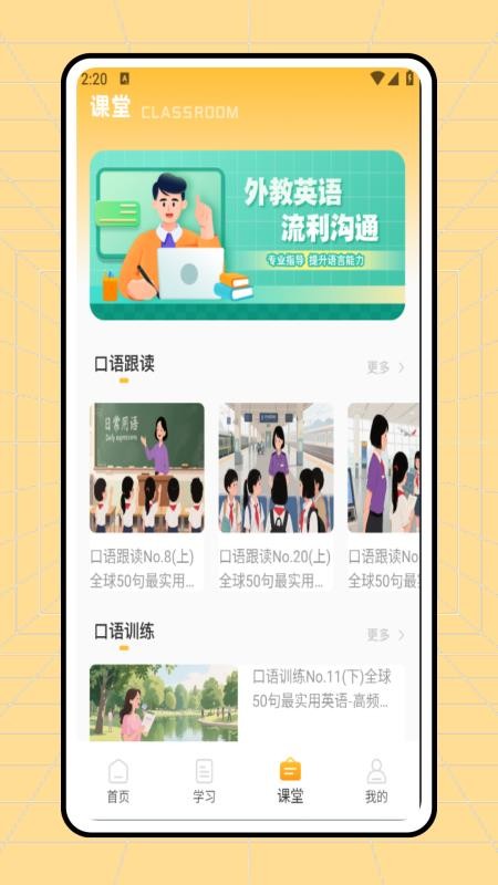 音标学习(1)