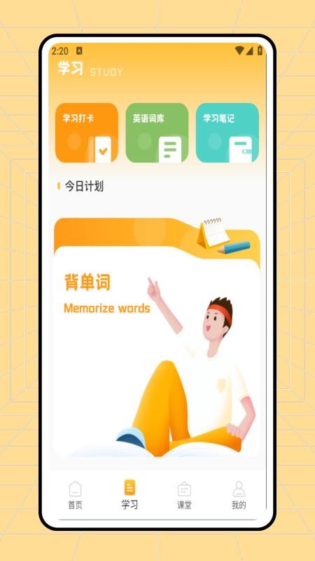 音标学习(2)