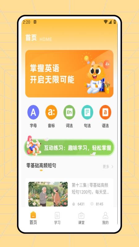 音标学习(4)