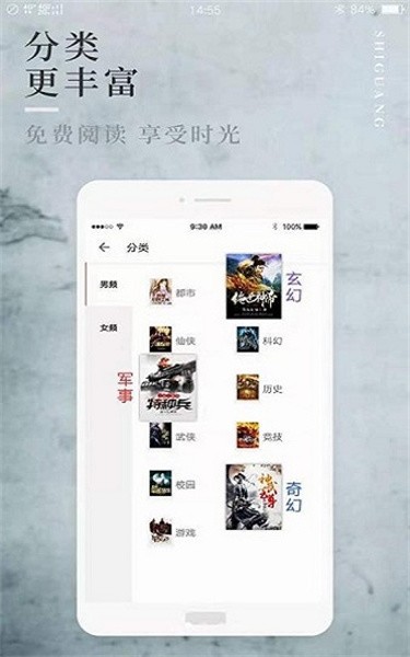 易看小说(2)