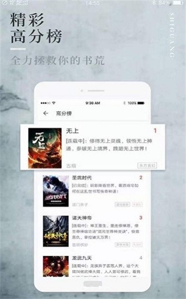 易看小说(3)