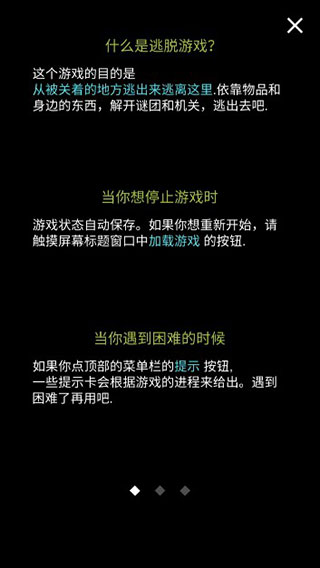 地下室逃脱追风(1)