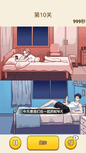 玩梗文字找茬(1)