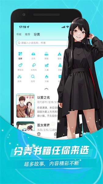 对话小说阅读平台(1)