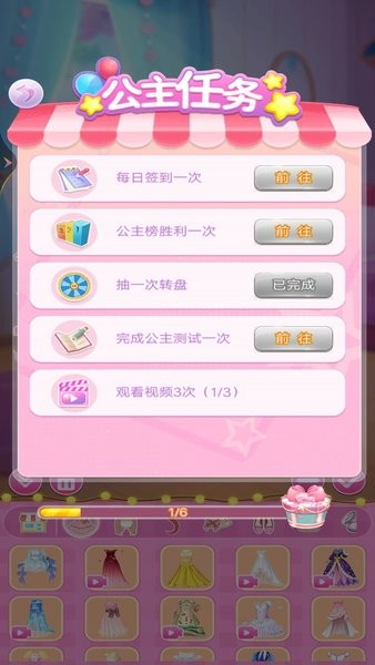 艾莎公主換裝(1)