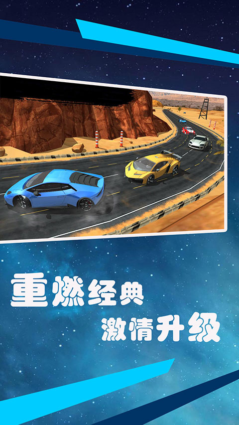 狂飙赛车(2)