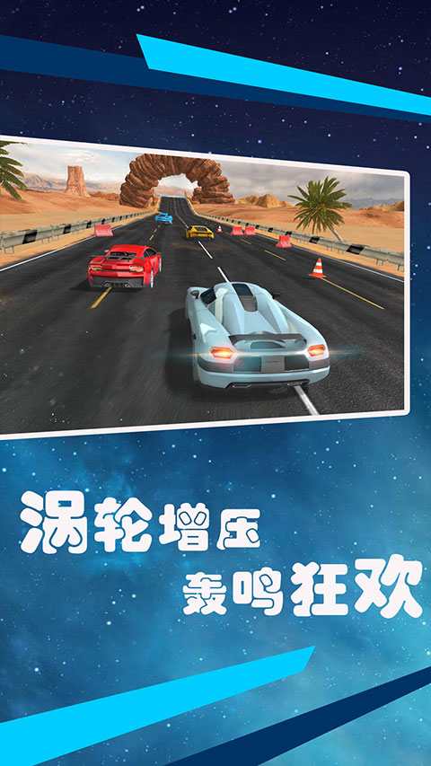 狂飙赛车(4)