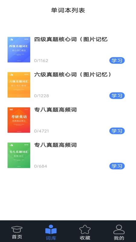 光启学词(1)