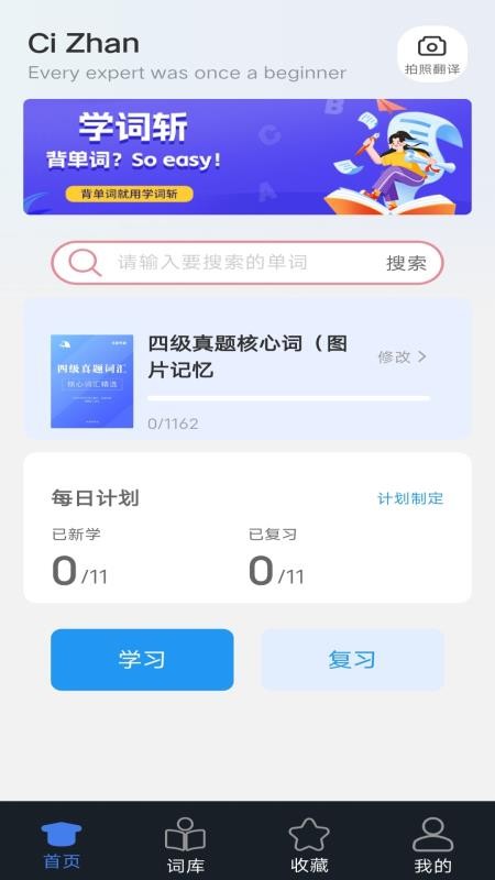 光启学词(2)