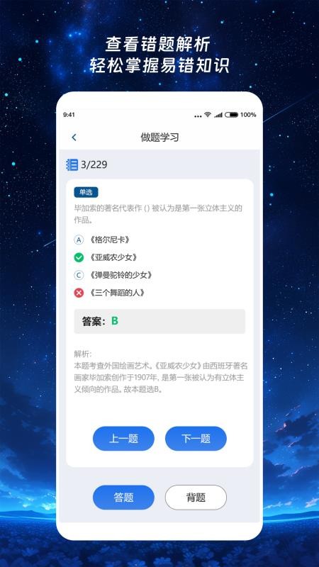 春风乐答(3)