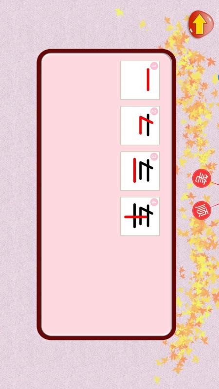 学写字(1)