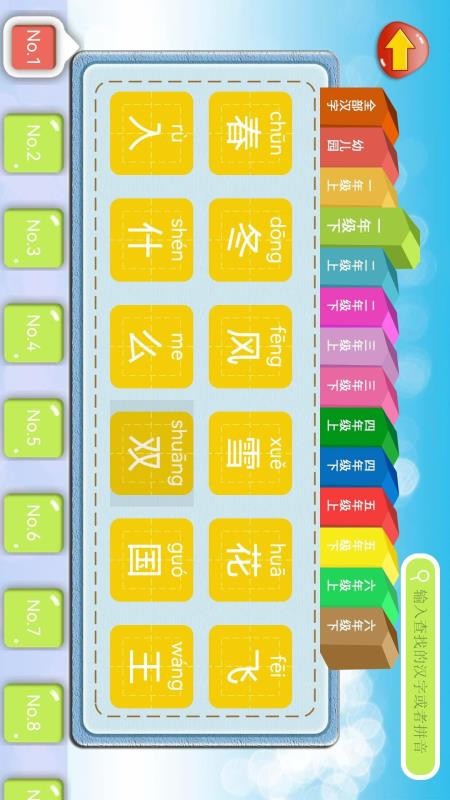 学写字(3)
