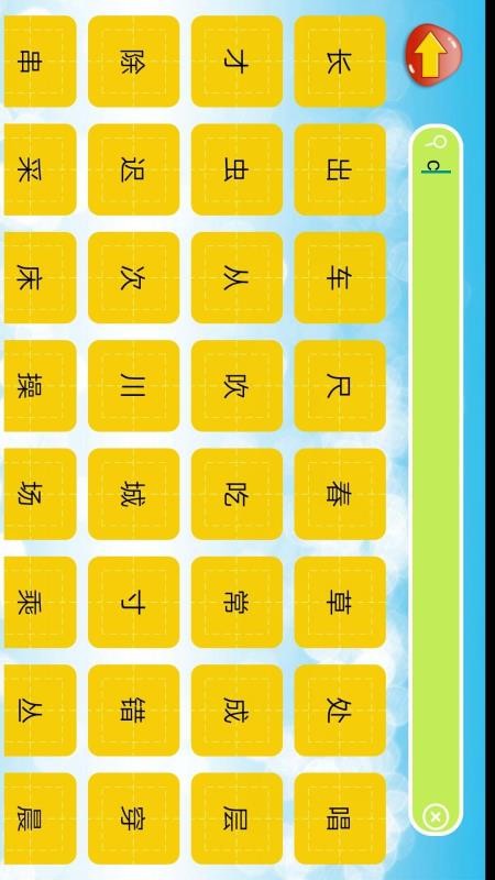 学写字(5)