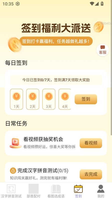 福星招财(2)