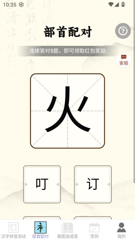 福星招财(4)