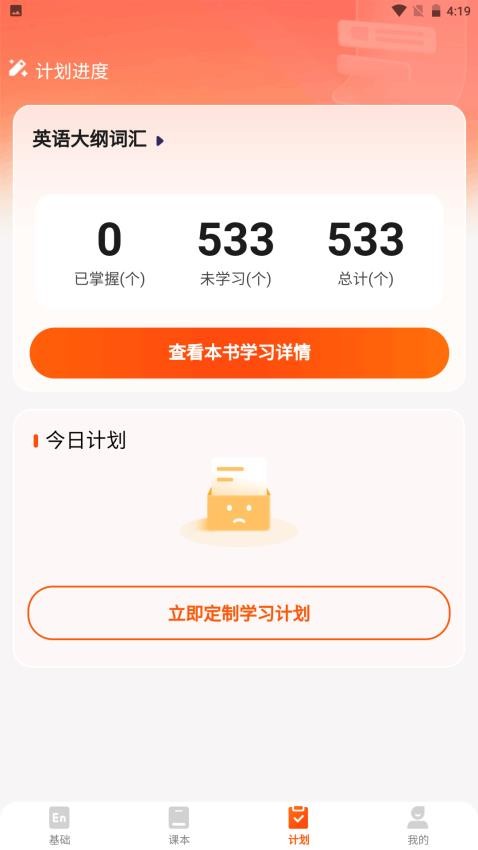 妙鸭单词(3)