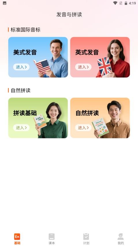 妙鸭单词(4)