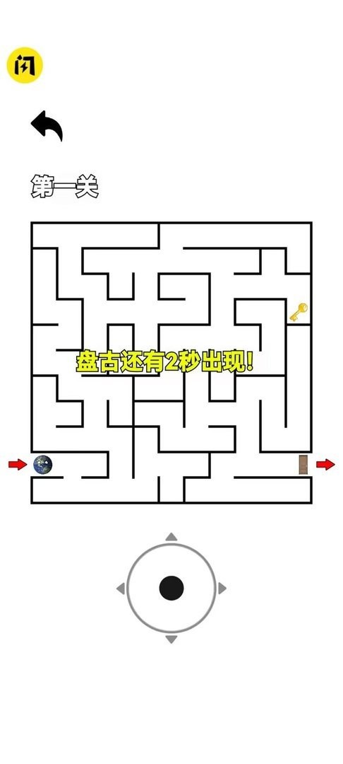 随机迷宫逃离盘古(1)