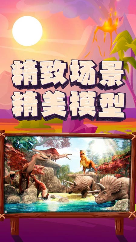 恐龍大逃殺(3)