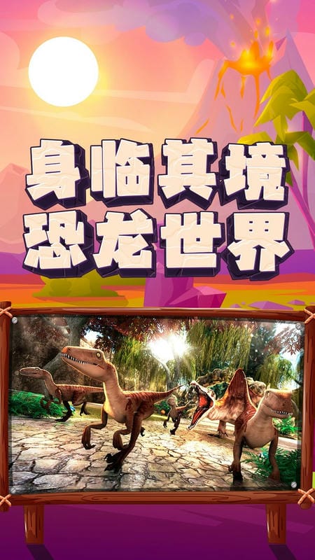 恐龍大逃殺(1)