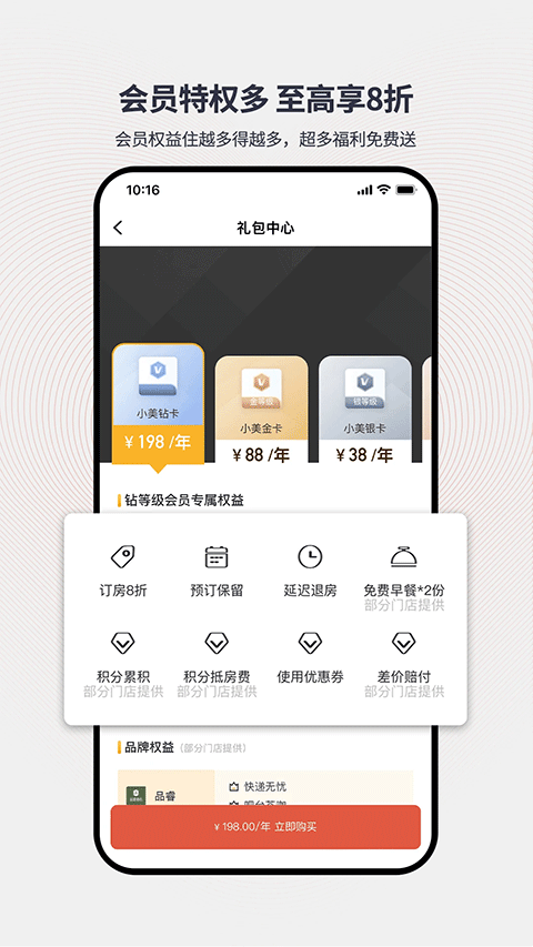 心里美酒店預訂(2)