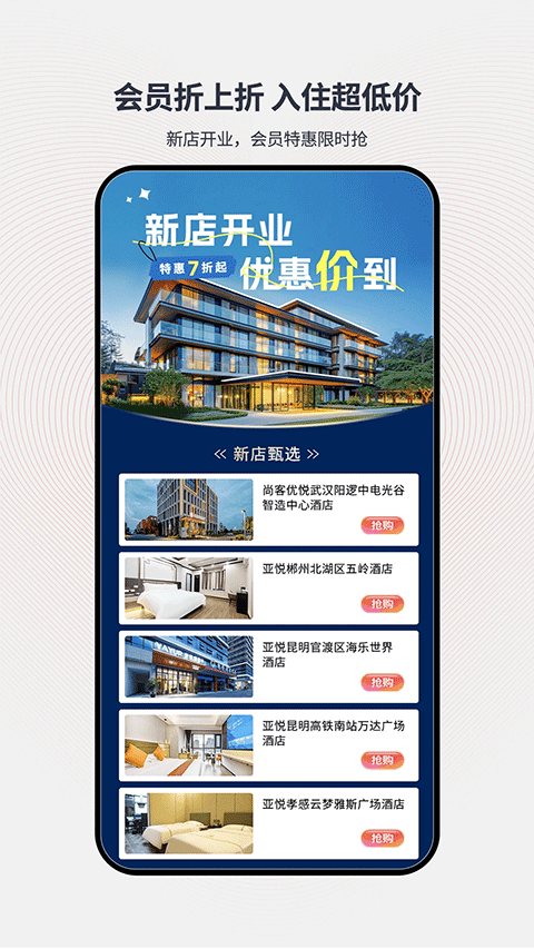 心里美酒店預訂(4)