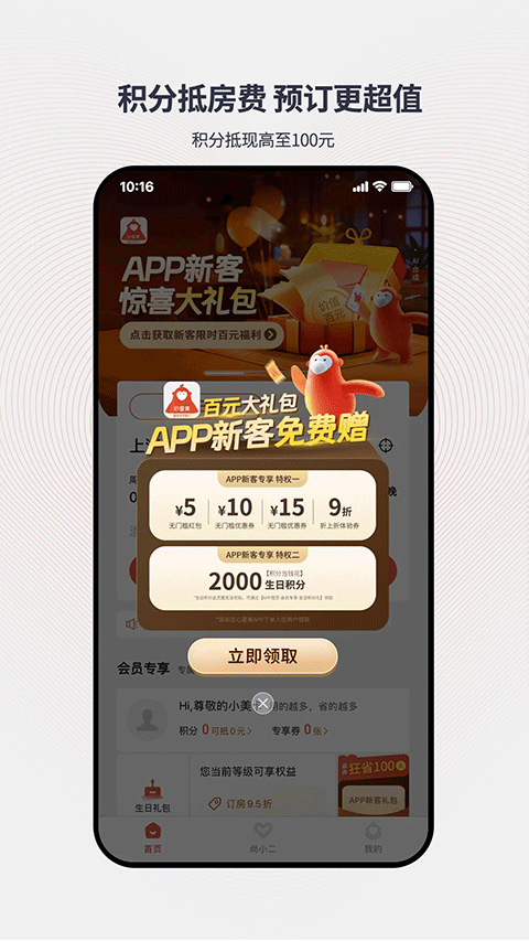 心里美酒店預訂(5)