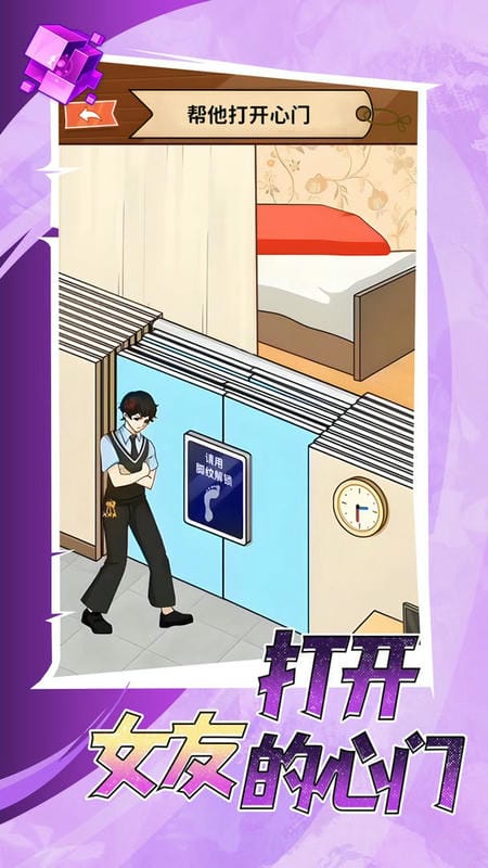 打开女友的心门(1)