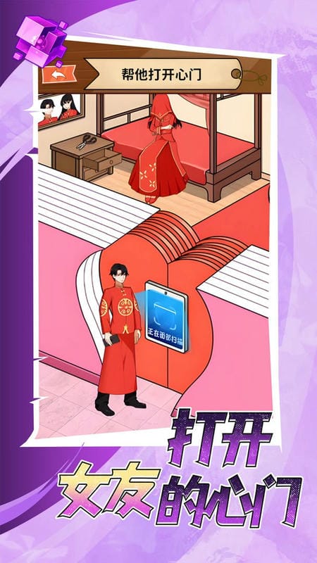 打开女友的心门(3)