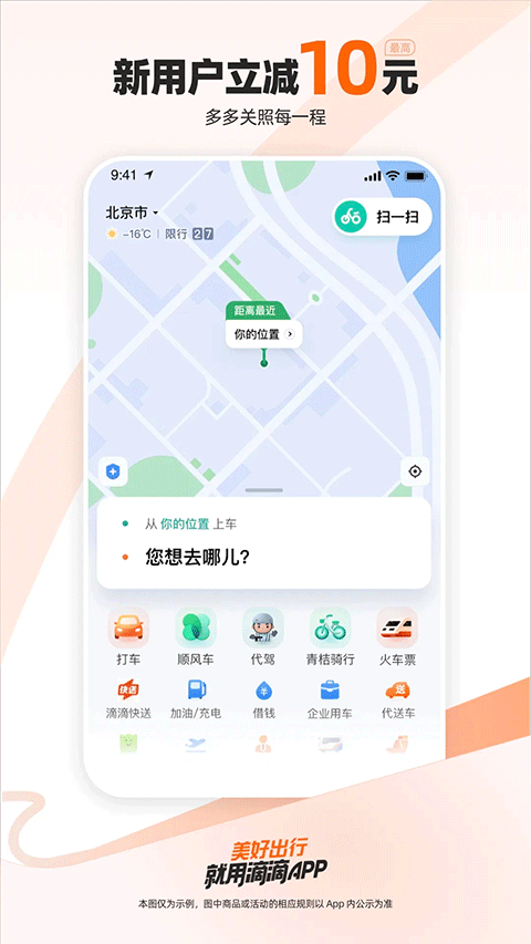 滴滴导航(3)