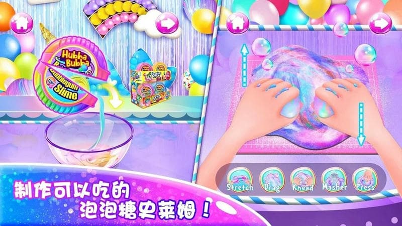 史莱姆制作蛋糕(3)