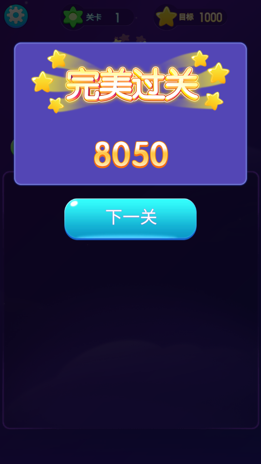 热血消消乐(1)