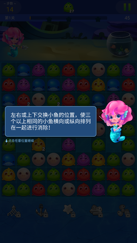 海洋消消乐2(2)