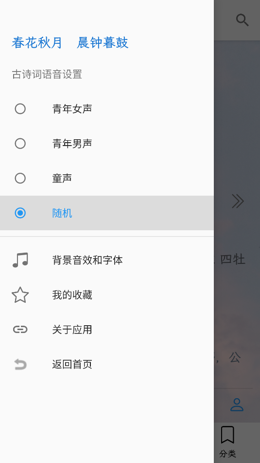 风雅诵诗词(2)