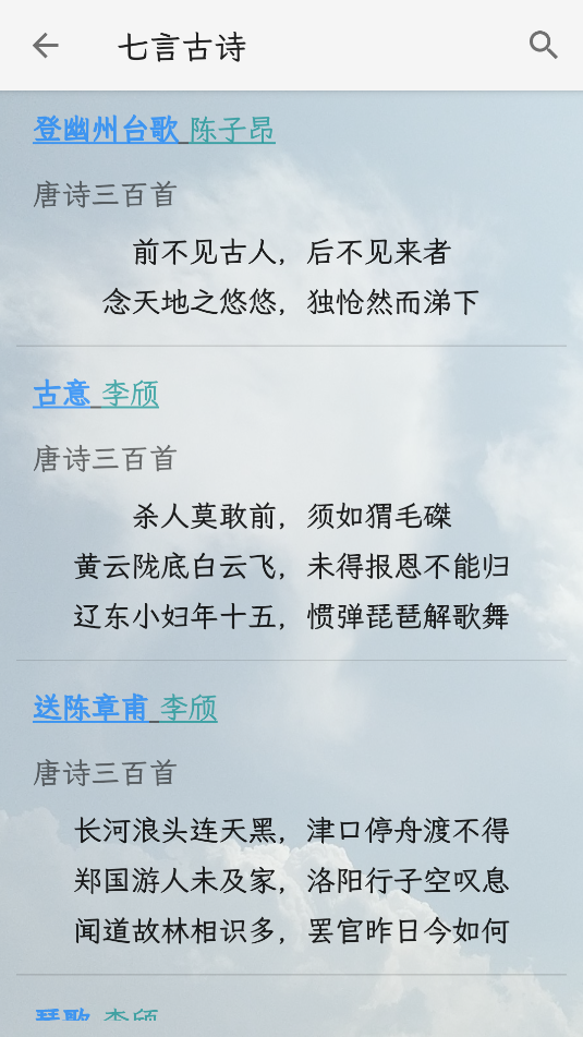 风雅诵诗词(3)