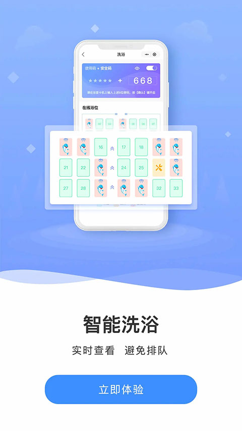 云达人智慧校园(1)