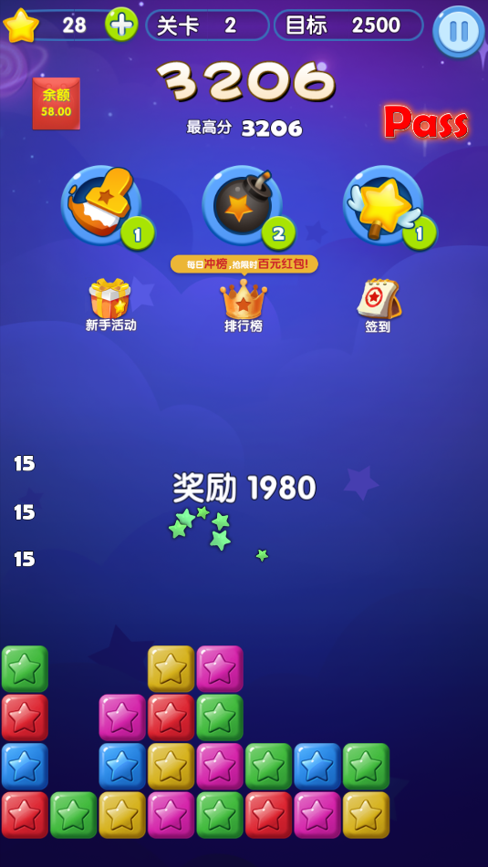 消消乐传奇(1)