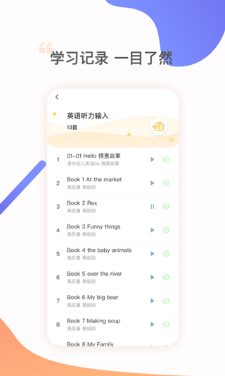 姜子丫(2)