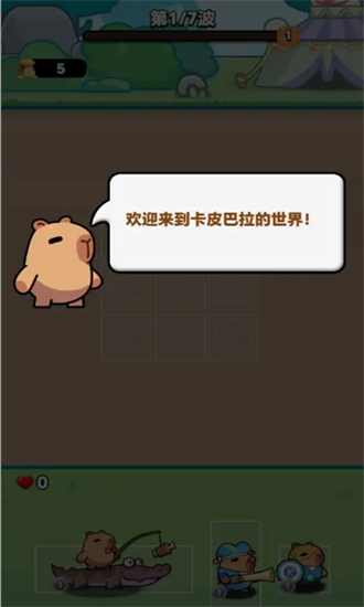 防守僵尸入侵(2)