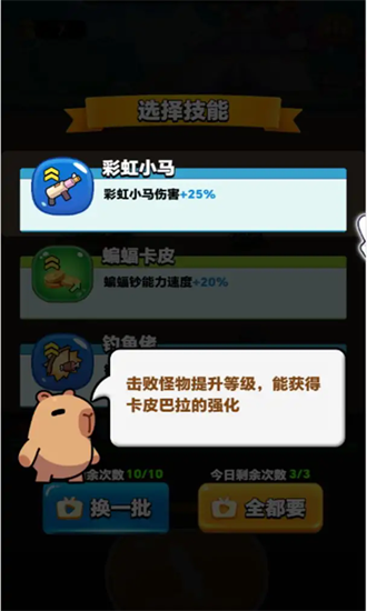 防守僵尸入侵(3)