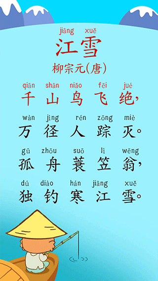寶寶唐詩三百首(3)