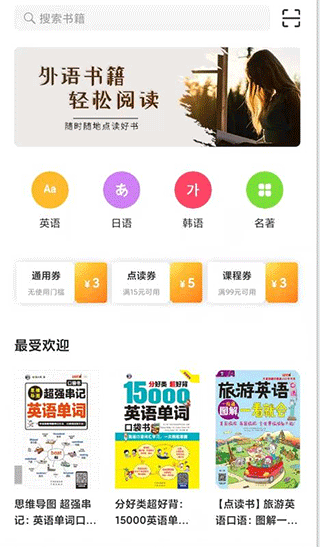 昂秀外语(1)