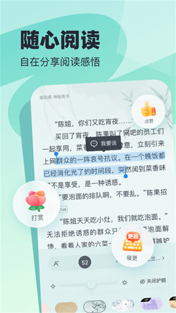 飛讀免費小說2025最新版(5)
