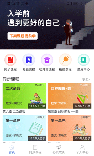 中考派學網(2)