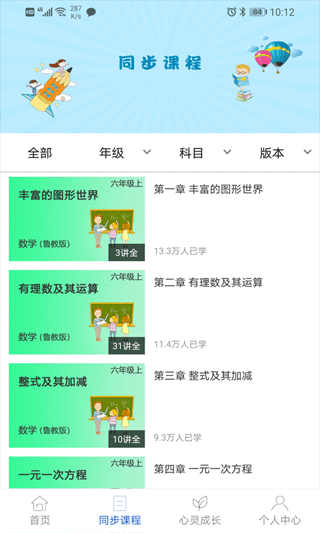 中考派學網(5)