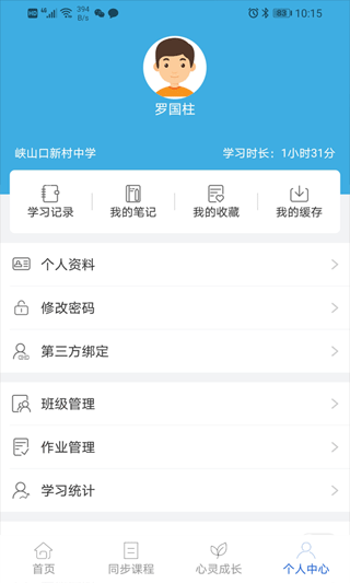 中考派學網(3)