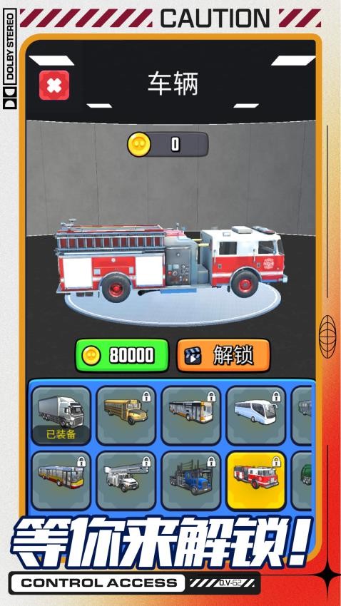 卡车爬坡模拟器(2)