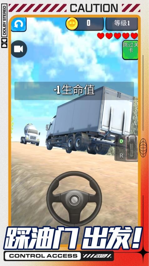 卡车爬坡模拟器(1)