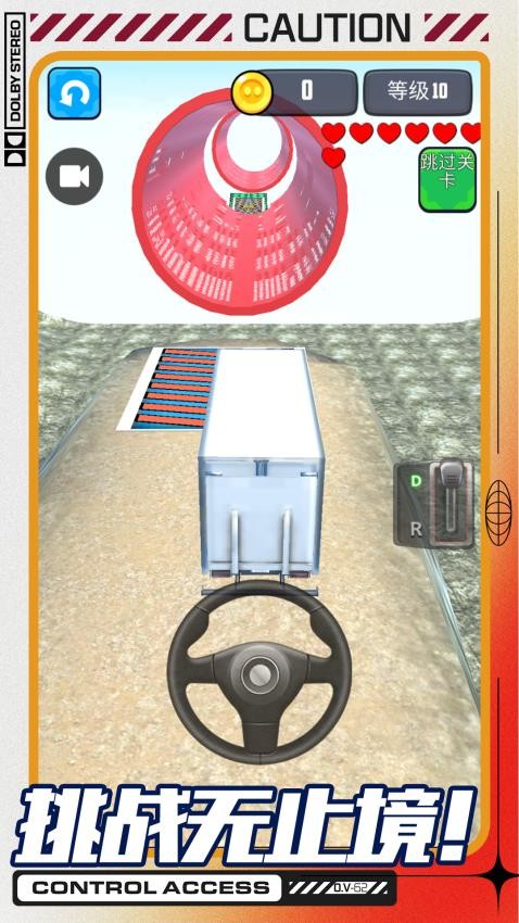卡车爬坡模拟器(3)